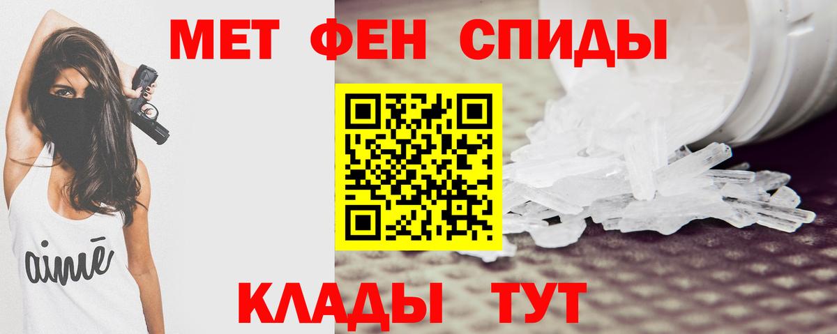 Амфетамин Premium Ставрополь