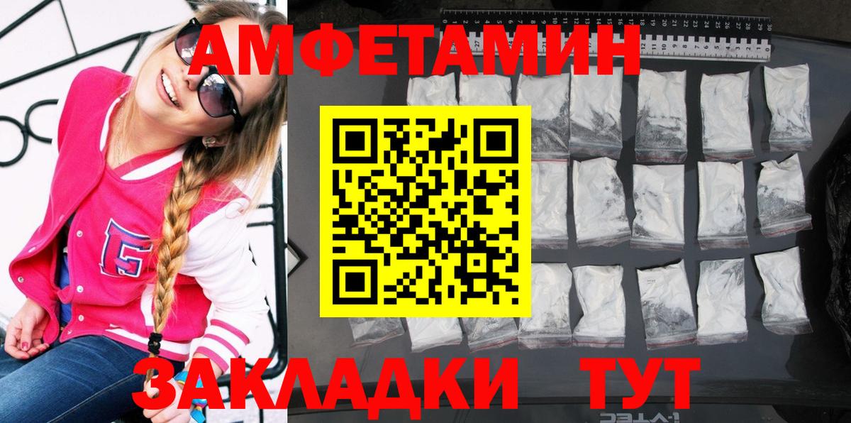 Ставрополь  АМФЕТАМИН 97%  Амфетамин  Вход с VPN 