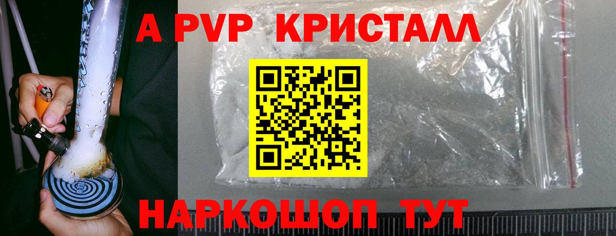 APVP СК Ставрополь