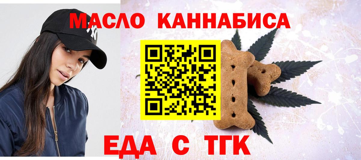 Canna-Cookies марихуана Ставрополь