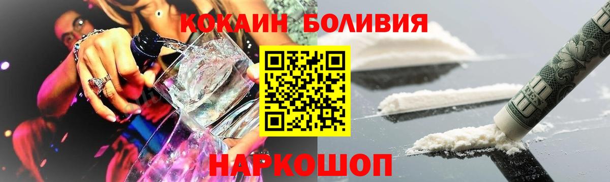 COCAIN FishScale Ставрополь