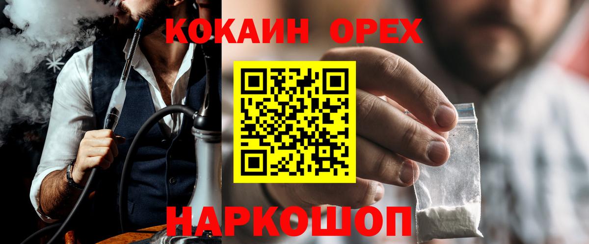 даркнет сайт  Cocaine 99%  Вход с VPN  Ставрополь 