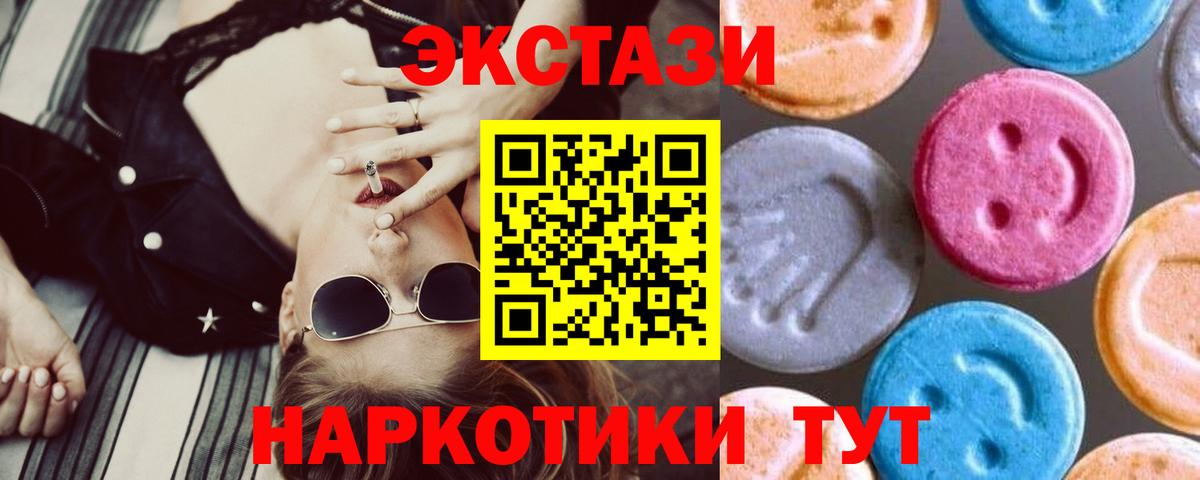 ЭКСТАЗИ VHQ  Вход с VPN  ЭКСТАЗИ TESLA  блэк спрут онион  Ставрополь 