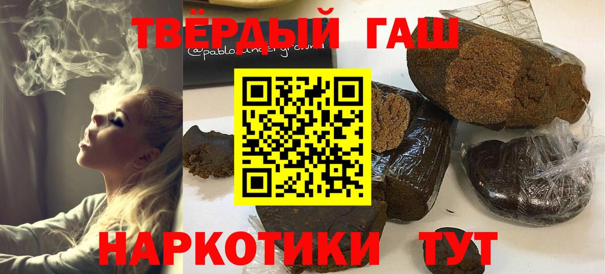Гашиш индика сатива  Вход с VPN  ГАШ 40% ТГК  ГАШИШ  Ставрополь 