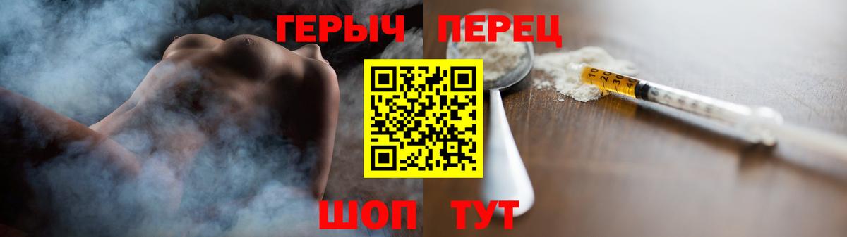 Ставрополь  Героин гречка  Героин  Вход с VPN 