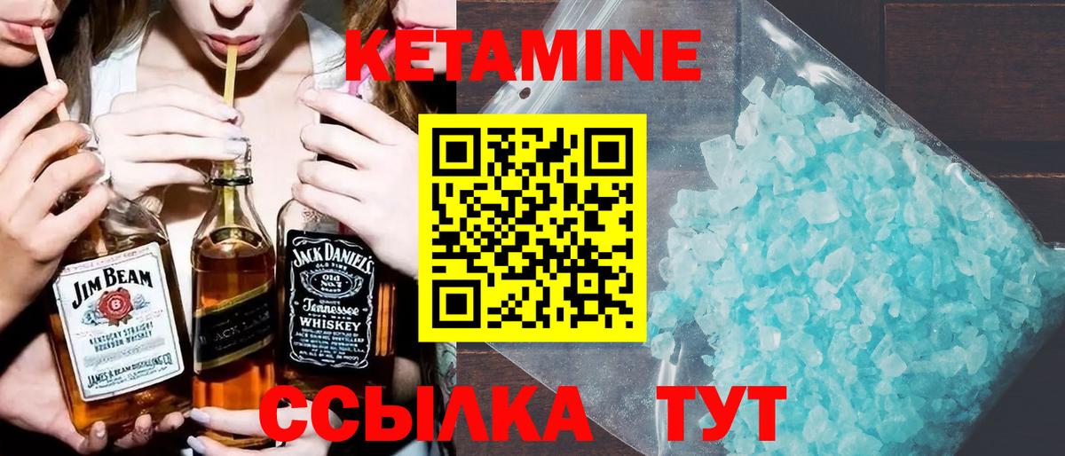 КЕТАМИН ketamine Ставрополь