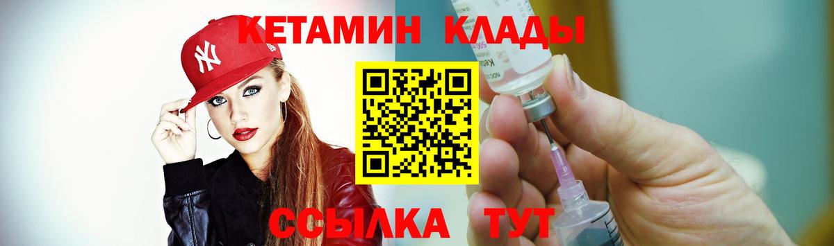 Ставрополь  Кетамин VHQ  Вход с VPN  КЕТАМИН ketamine 