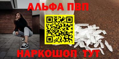 альфа пвп VHQ Нягань