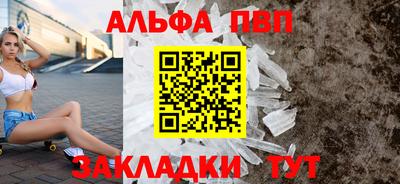 Альфа ПВП Новодвинск
