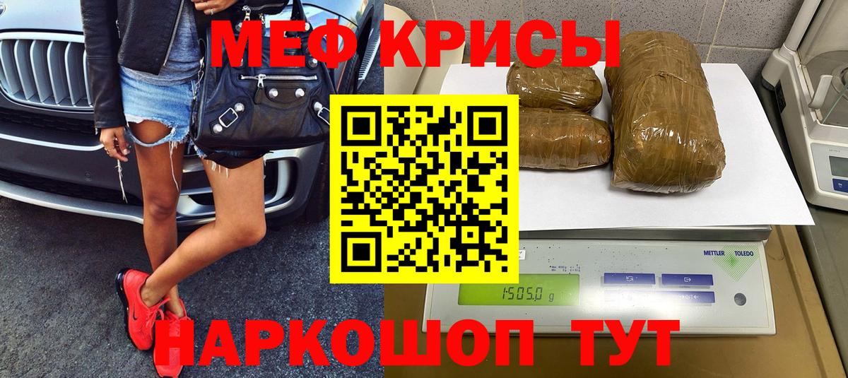 Меф мука Ставрополь