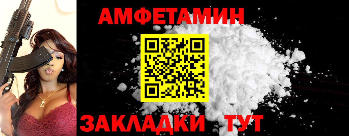 Метамфетамин витя Ставрополь