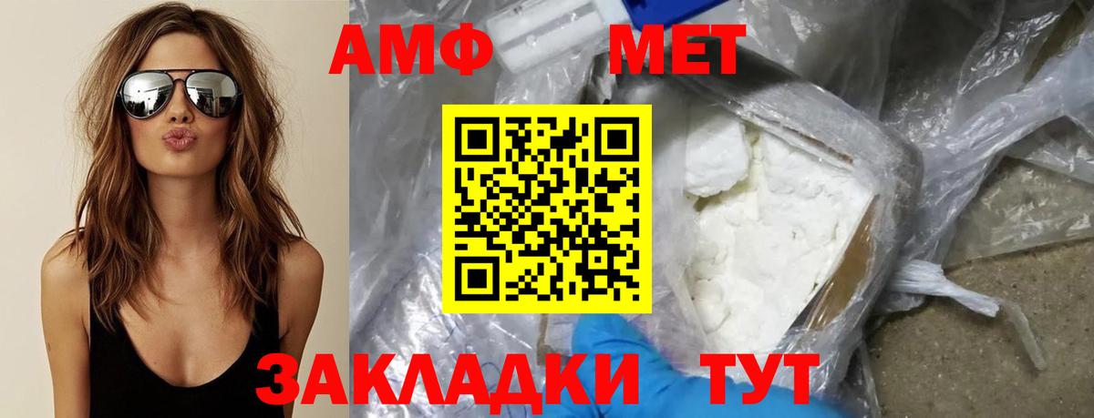 МЕТАМФЕТАМИН Декстрометамфетамин 99.9%  МЕТАМФЕТАМИН Декстрометамфетамин 99.9%  Вход с VPN  Ставрополь 