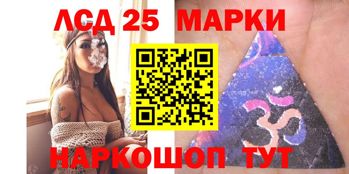 Ставрополь  Марки 25I-NBOMe 1,8мг  Вход с VPN 