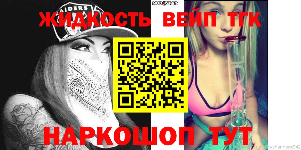 Дистиллят ТГК THC oil Ставрополь