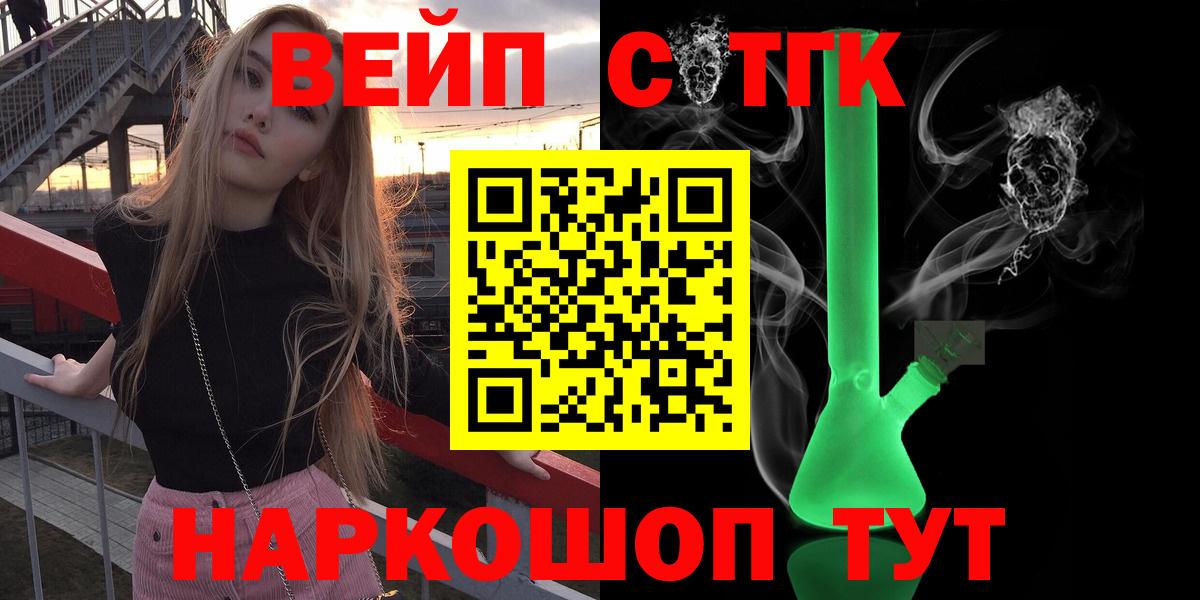 Ставрополь  Дистиллят ТГК Wax  Вход с VPN  ТГК концентрат 